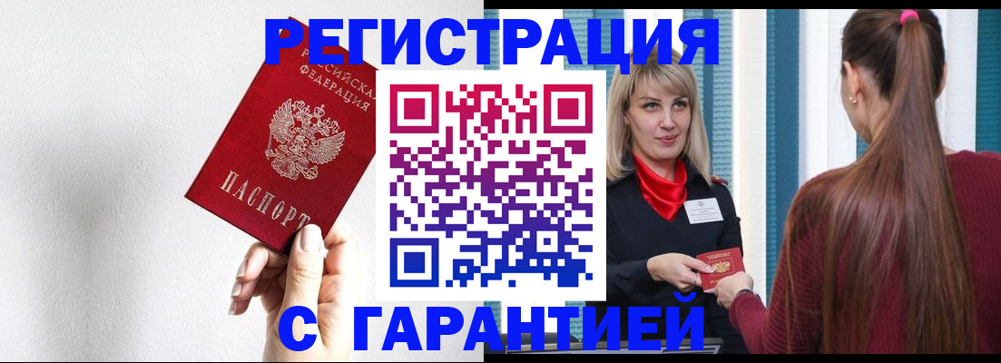 временная регистрация адрес в Узловой