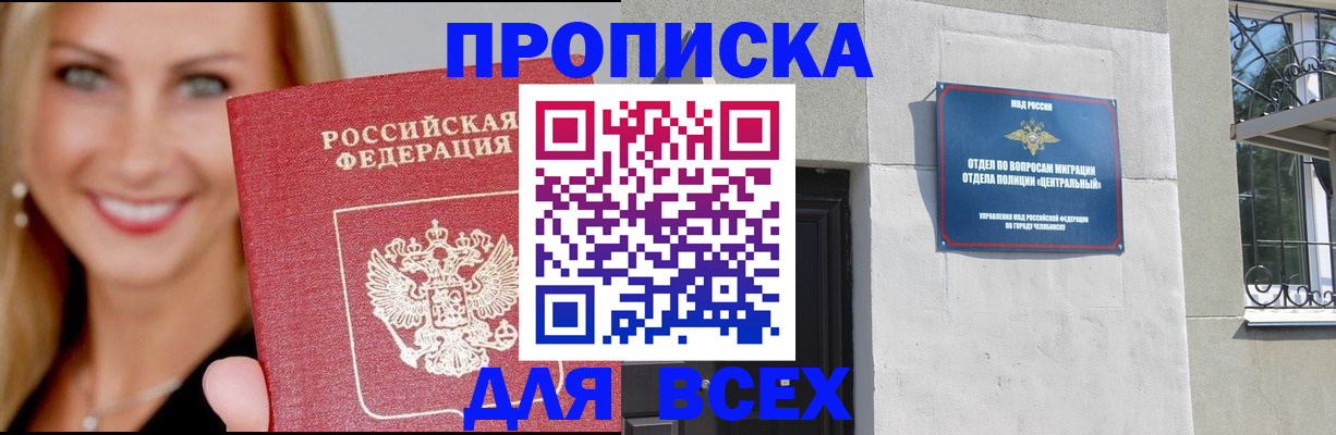 временная регистрация адрес в Узловой