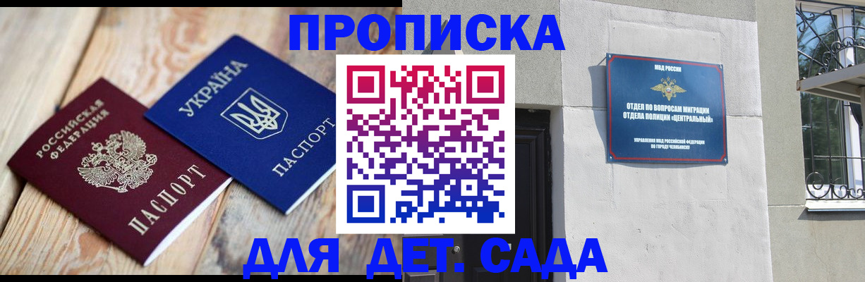 прописка для работы в Узловой