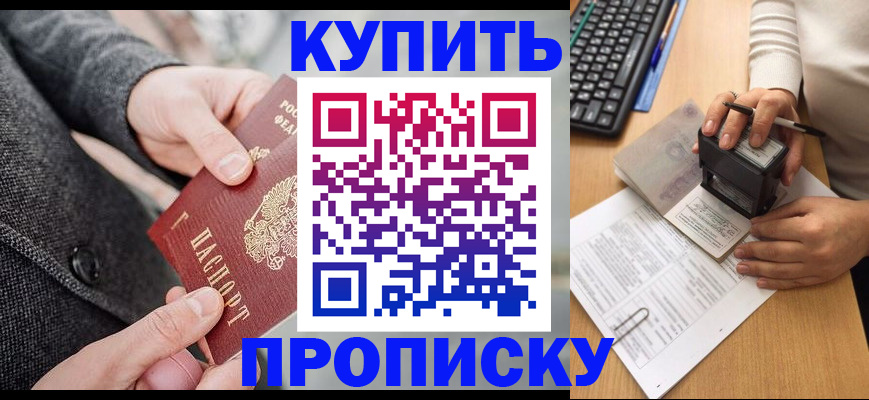 временная регистрация надежно в Узловой