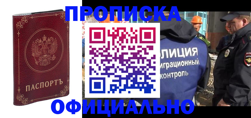 миграционный учет в Узловой