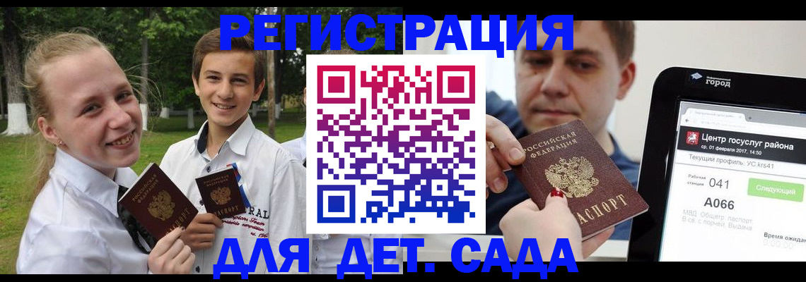 временная регистрация собственник в Узловой